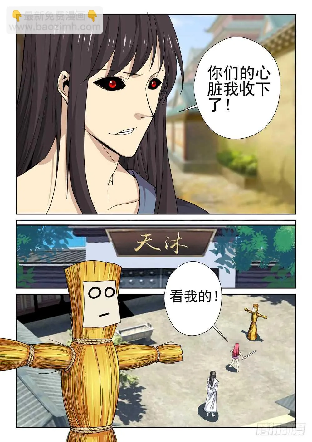 法医秦明漫画,第221话 毁灭的前夕3图