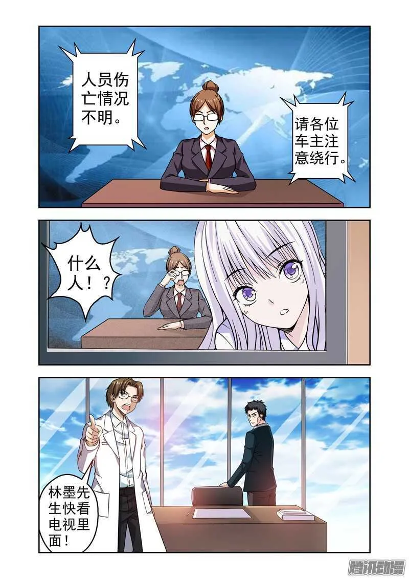 法器少女漫画,第180话 法力消失4图