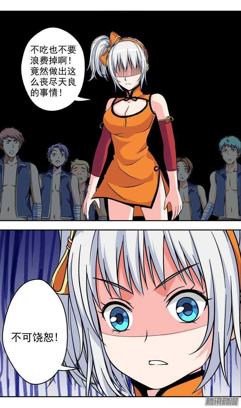 法医秦明漫画,第105话 拥有梦琪法力的男人4图