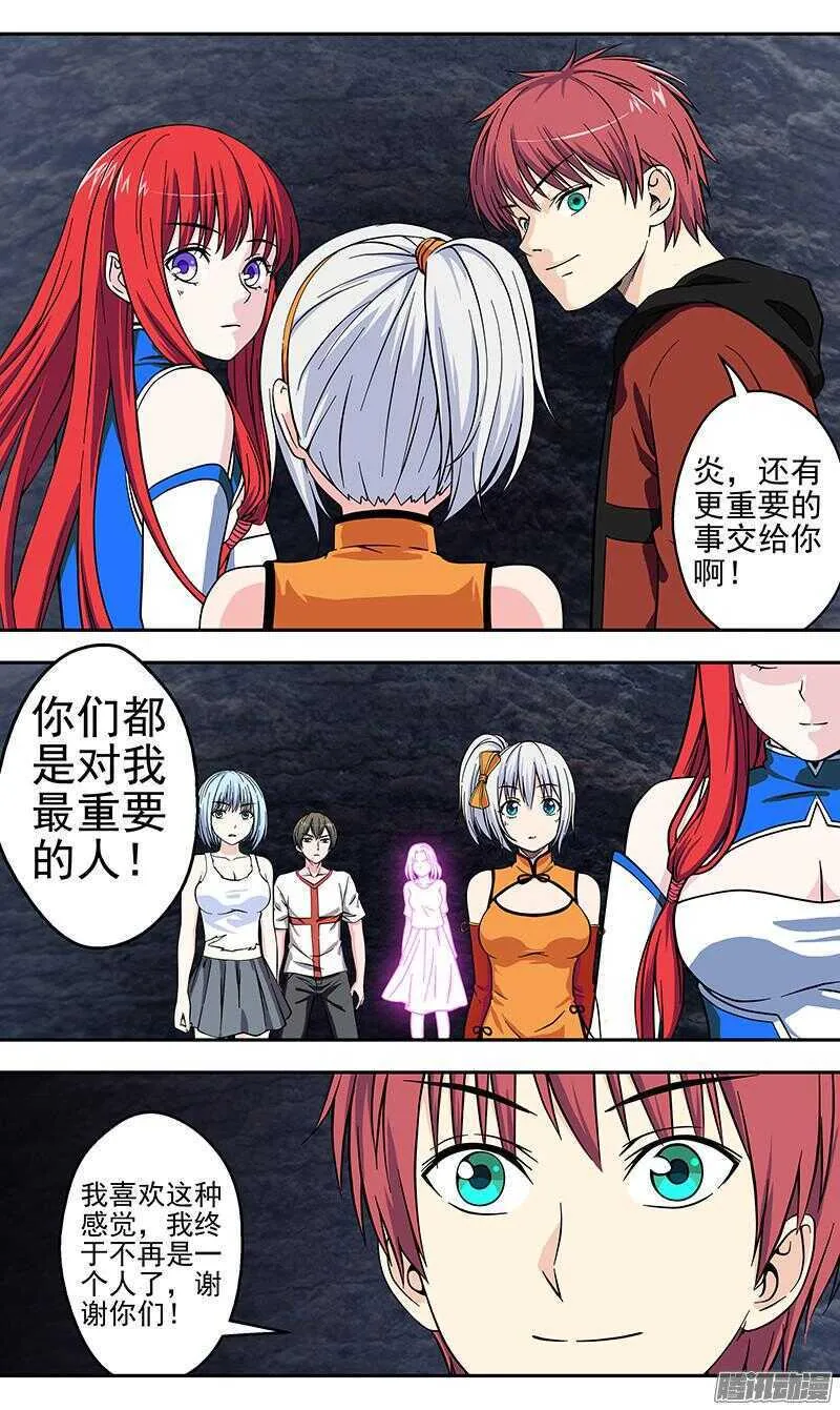 法医秦明漫画,第173话 噬主4图