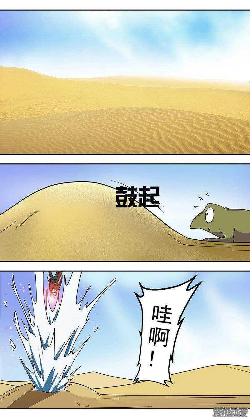 第146话 进入赤陵沙漠4