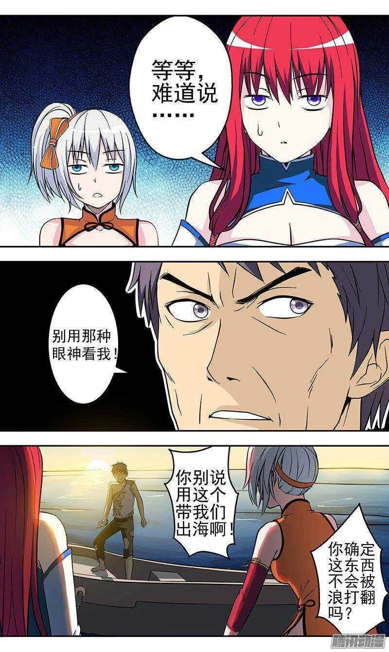 第136话 出海3