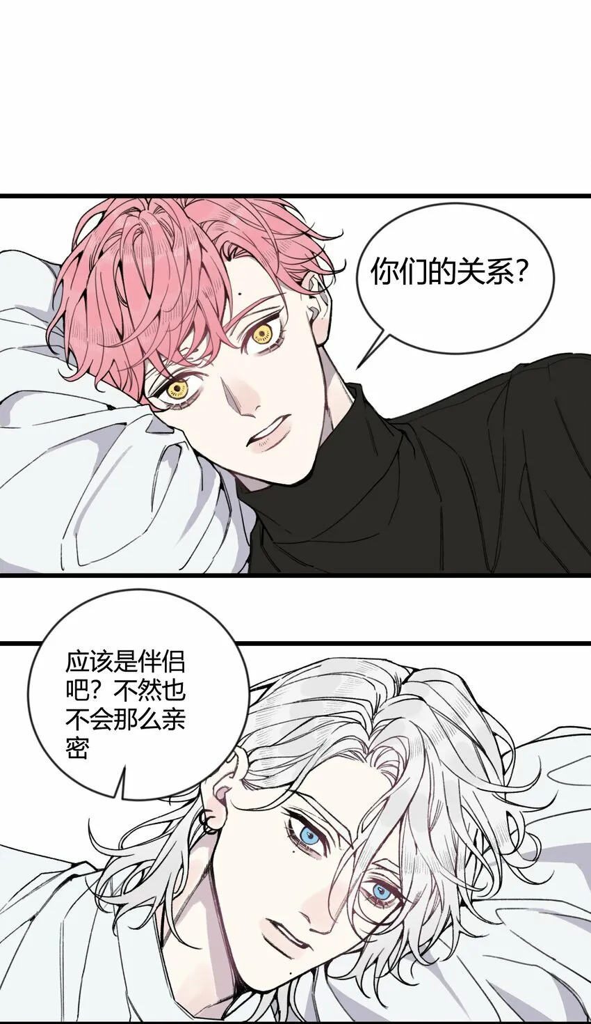 第18话 怎么可以咬人呢？2