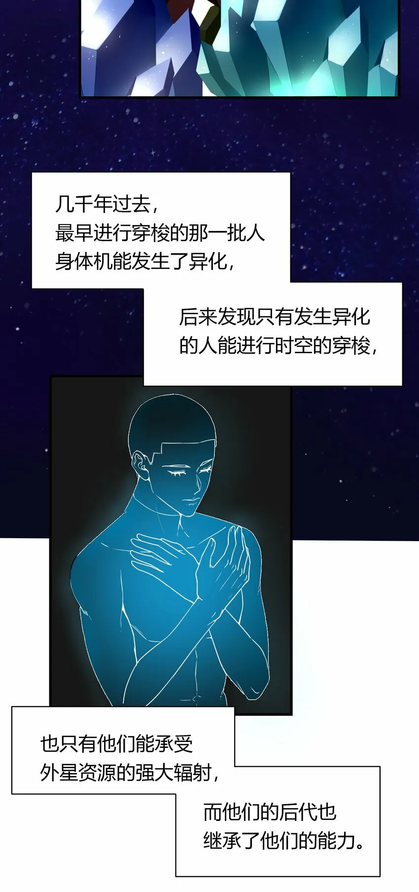 与叛逆期高中生交流漫画,第1话 你是我密谋已久的相遇4图