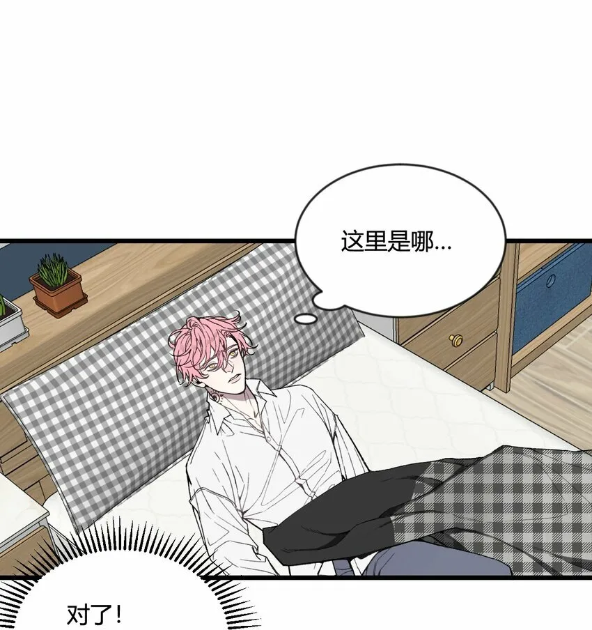 与叛逆少年沟通法漫画,第23话 快抓住我的手！3图