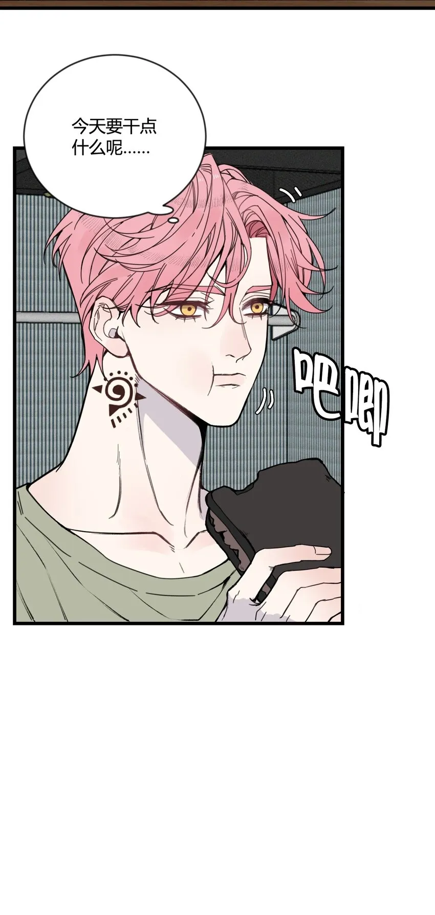 与叛逆少年沟通法漫画,第16话 终于能离开了？5图