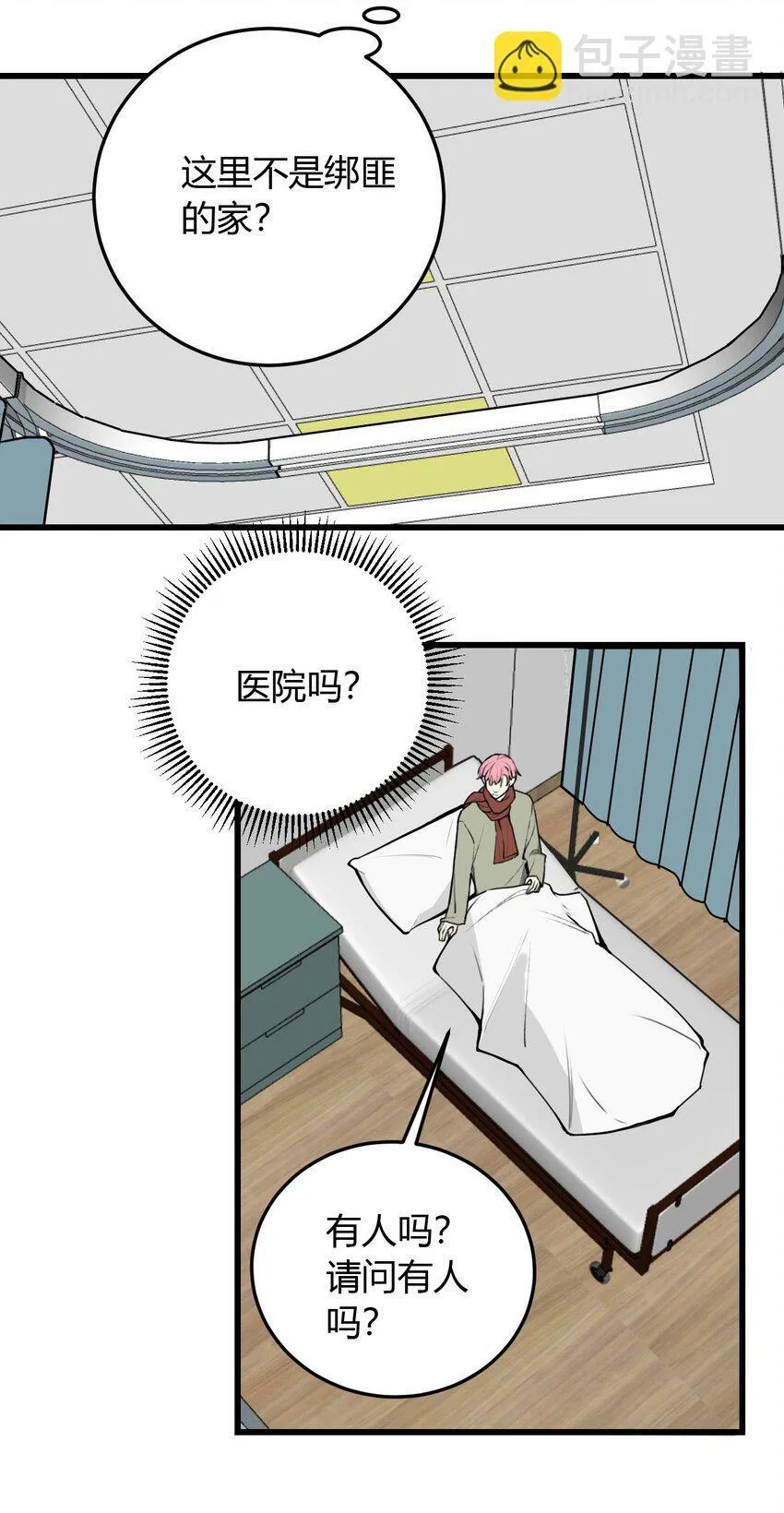 与叛逆少年沟通法漫画,第7话 逃跑的最佳时机！4图