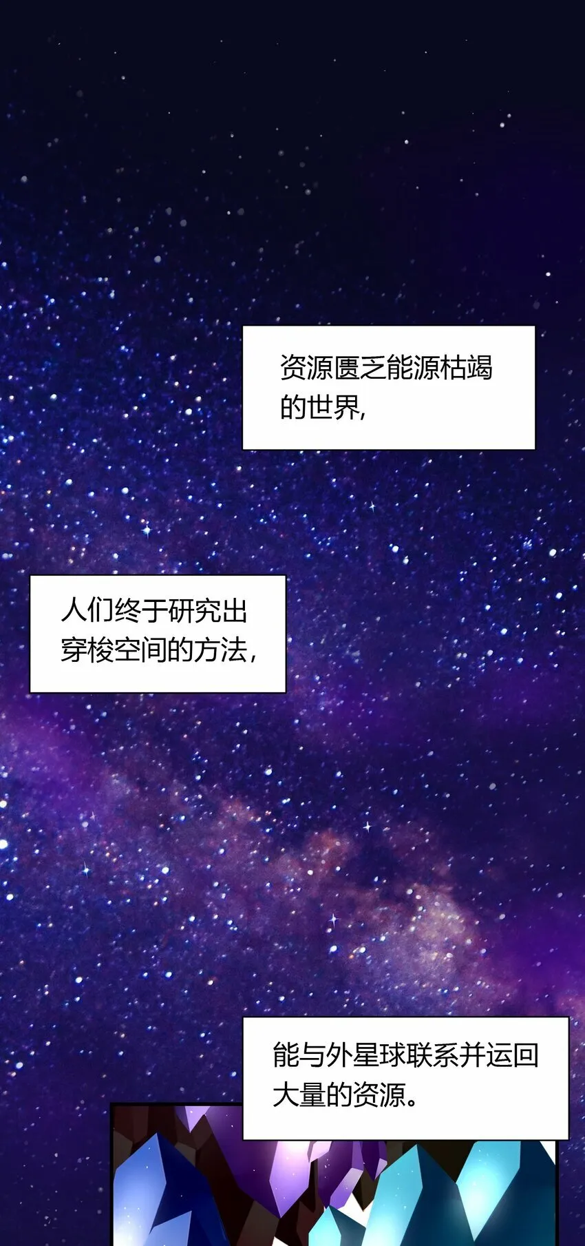 与叛逆期高中生交流漫画,第1话 你是我密谋已久的相遇3图