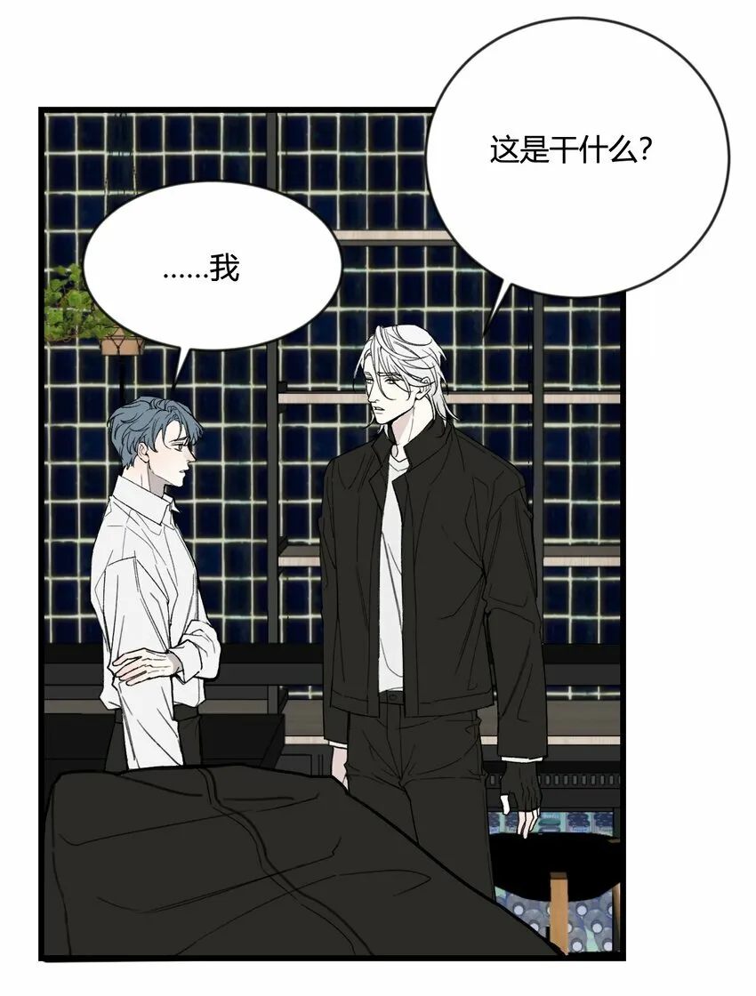 与叛逆少年沟通法漫画,第17话 很好奇我们的关系嘛？5图