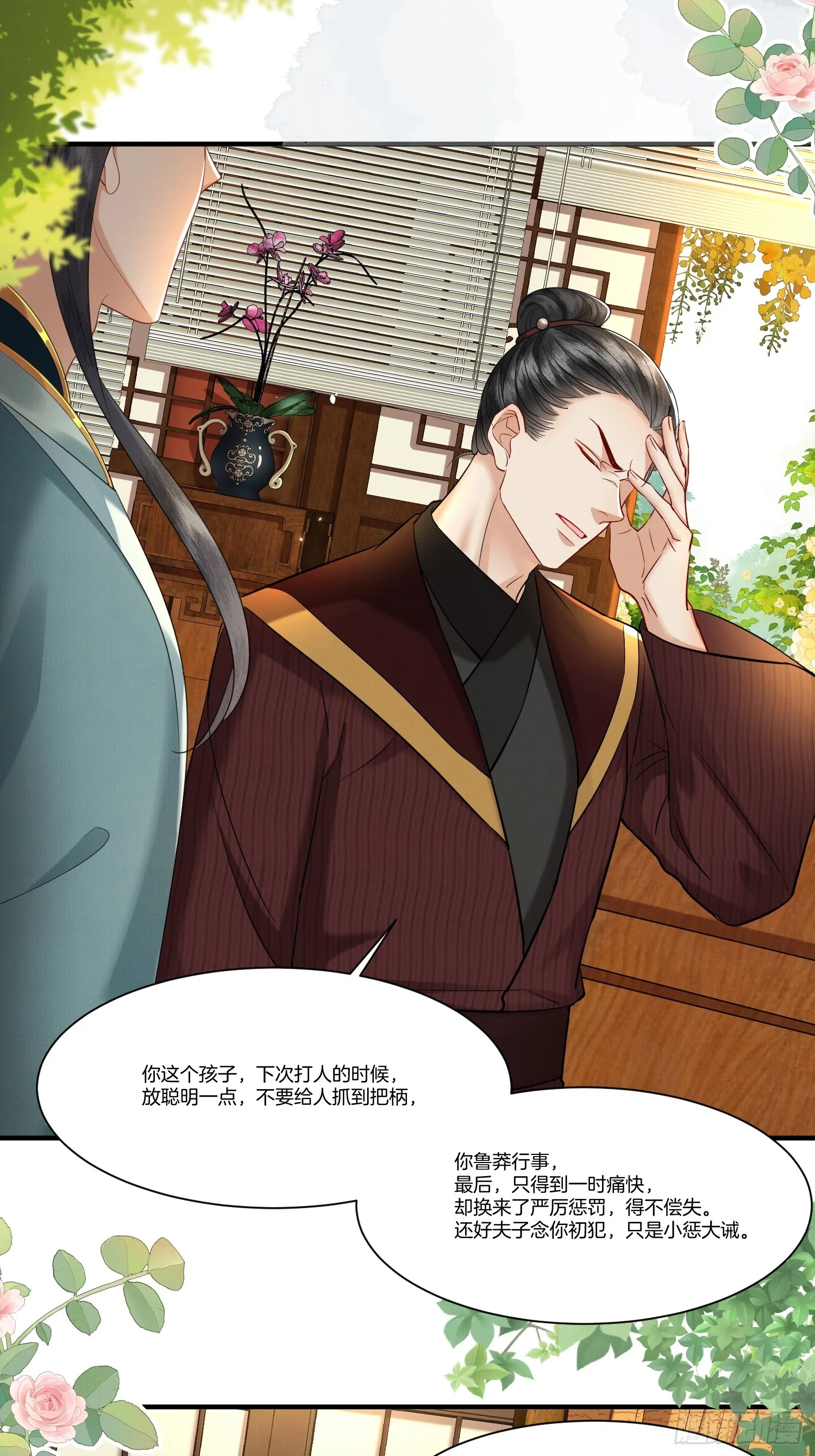 废妻重生漫画,20.父亲的反驳3图