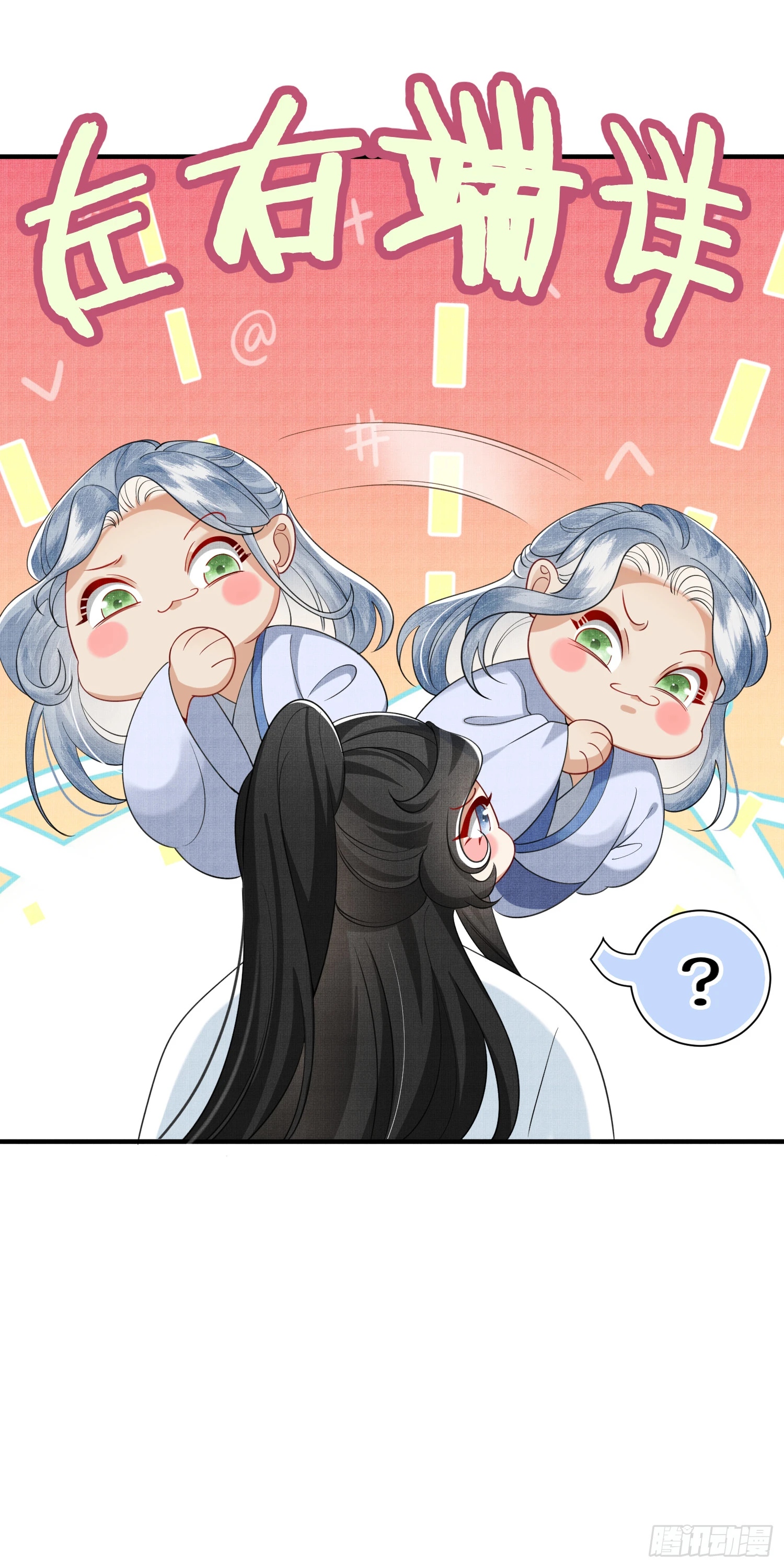 11.师父来了4