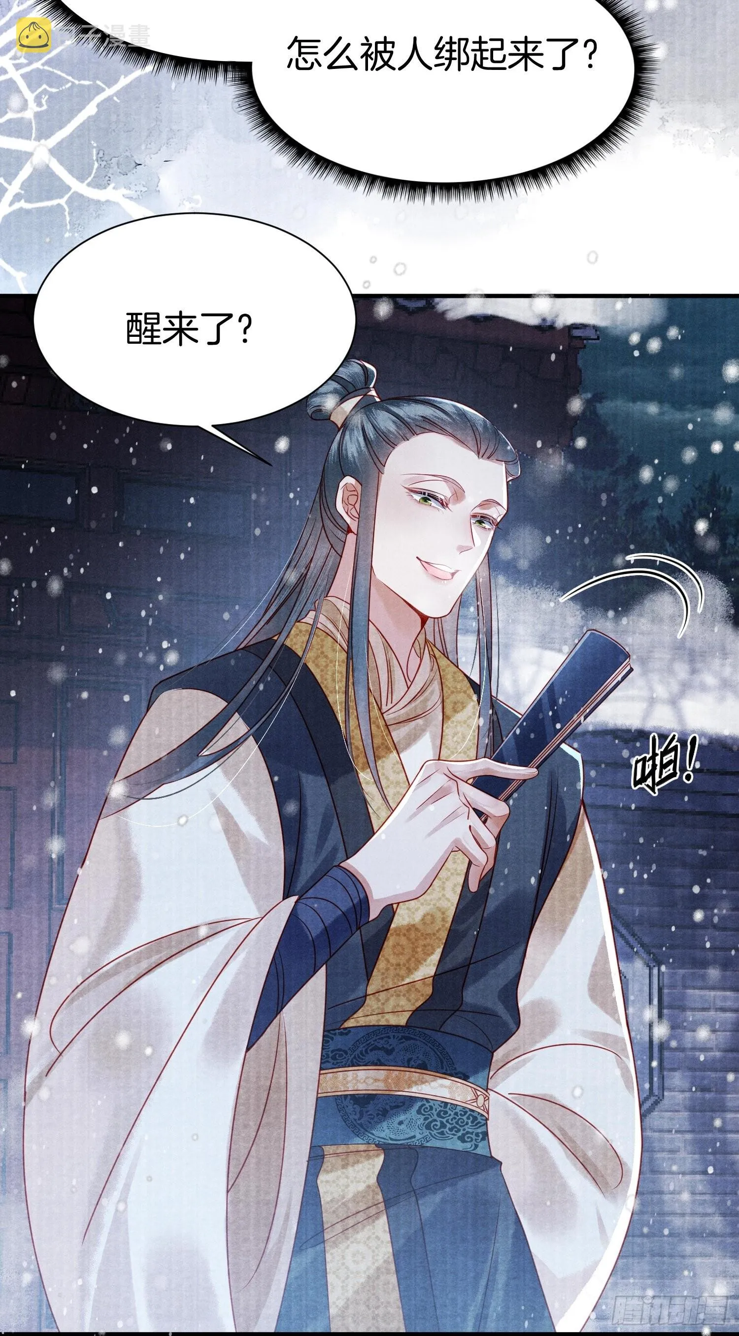 废妻重生漫画,1.众叛亲离，含恨惨死4图