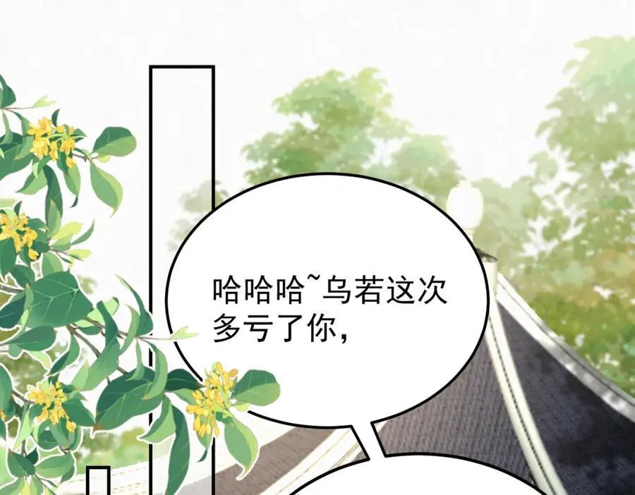 废妻重生金元宝txt百度云漫画,65.三七石3图