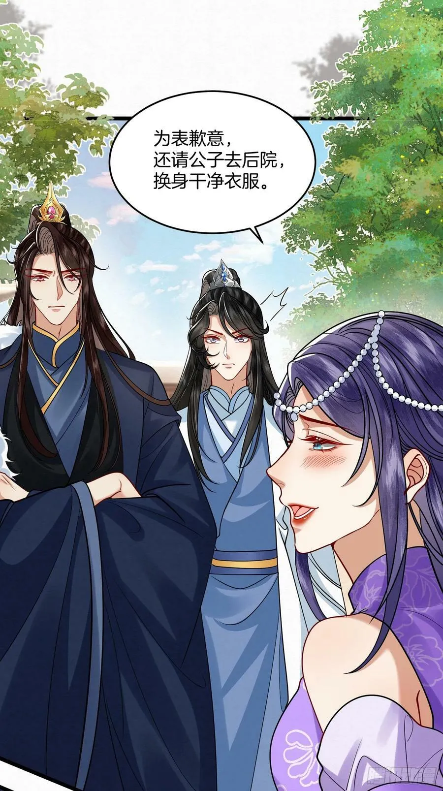 42.国师祈福3