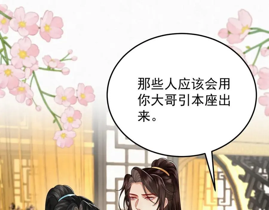 废妻重生金元宝txt百度云漫画,67.黑市令牌3图