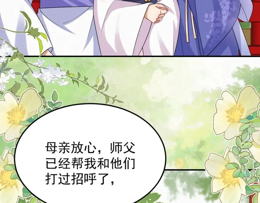 废妻重生漫画,74.我的灵兽可厉害了1图