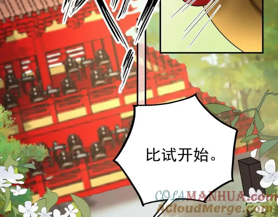 废妻重生金元宝txt百度云漫画,74.我的灵兽可厉害了4图