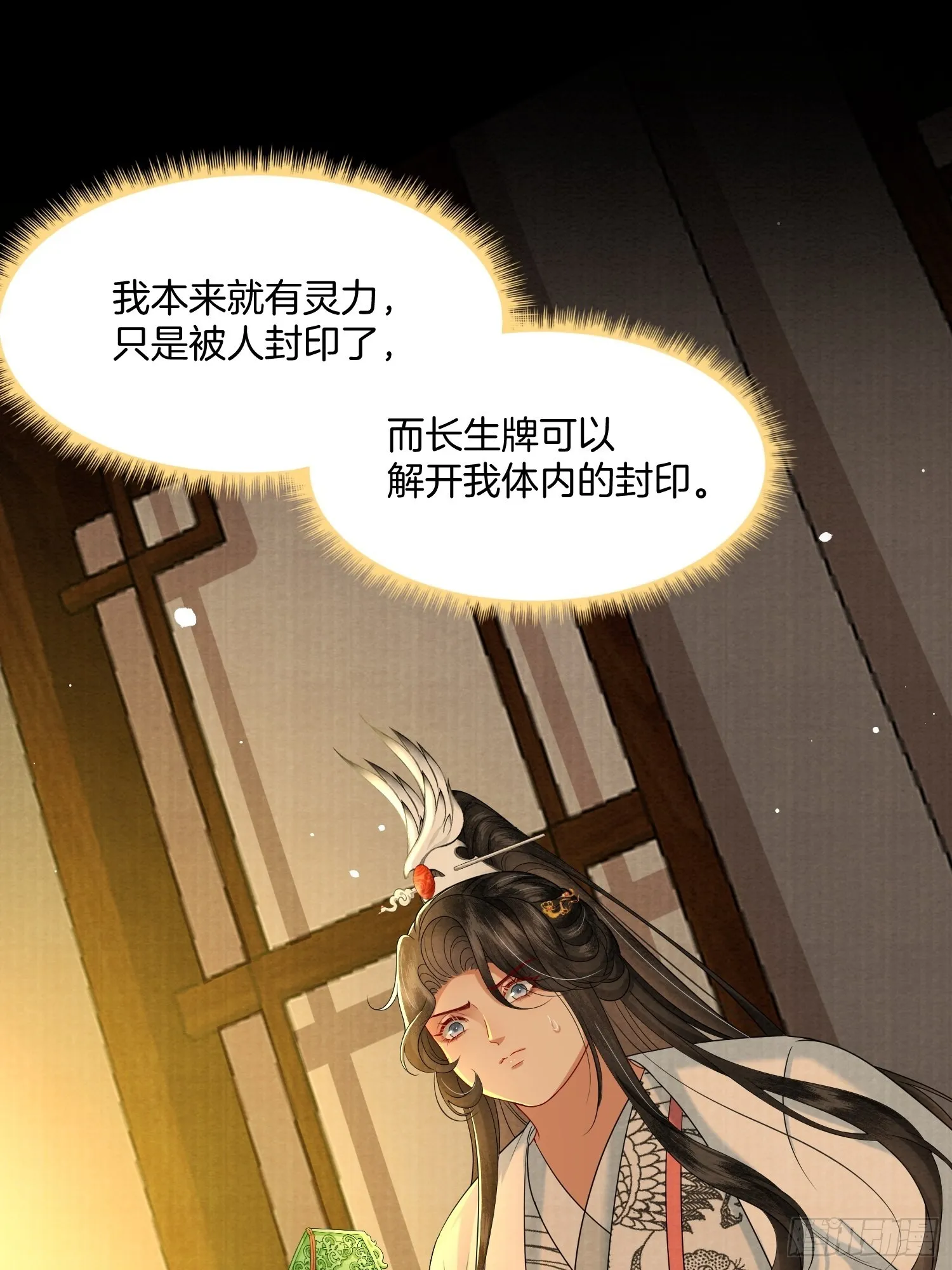 7.长命牌的用处1