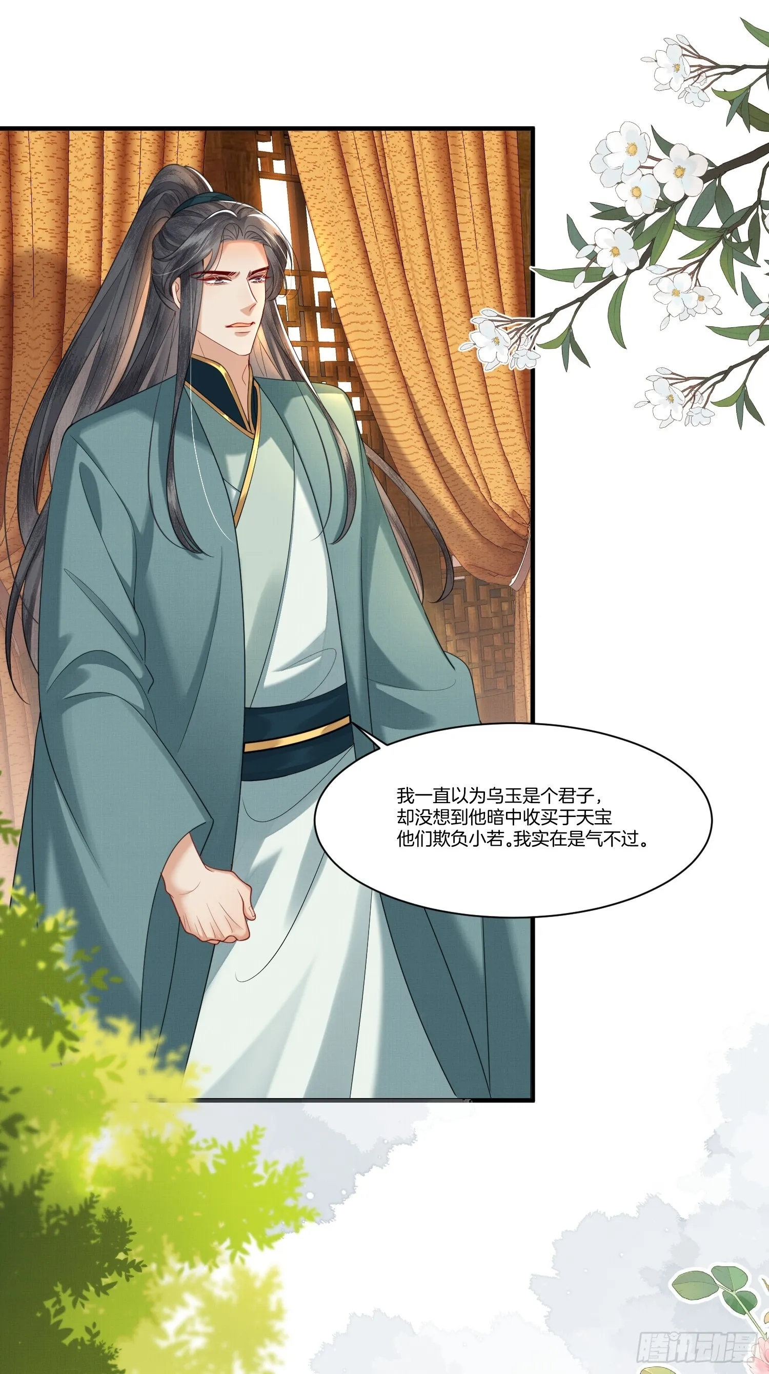 废妻重生漫画,20.父亲的反驳2图
