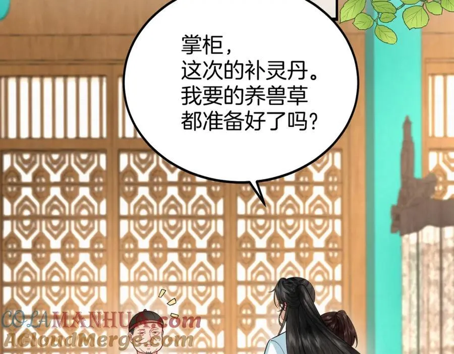 废妻重生漫画,63.再遇师父4图