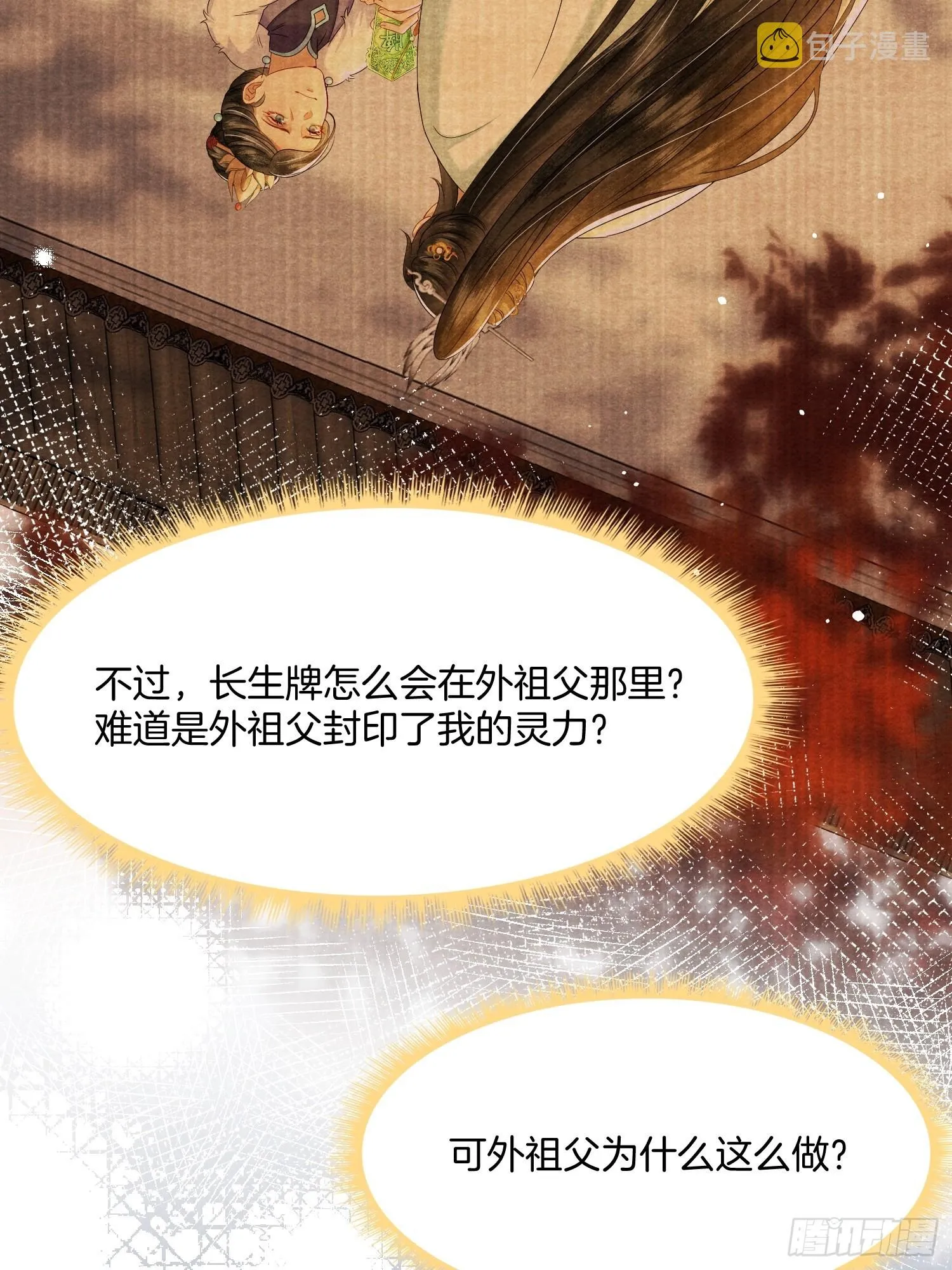 7.长命牌的用处4