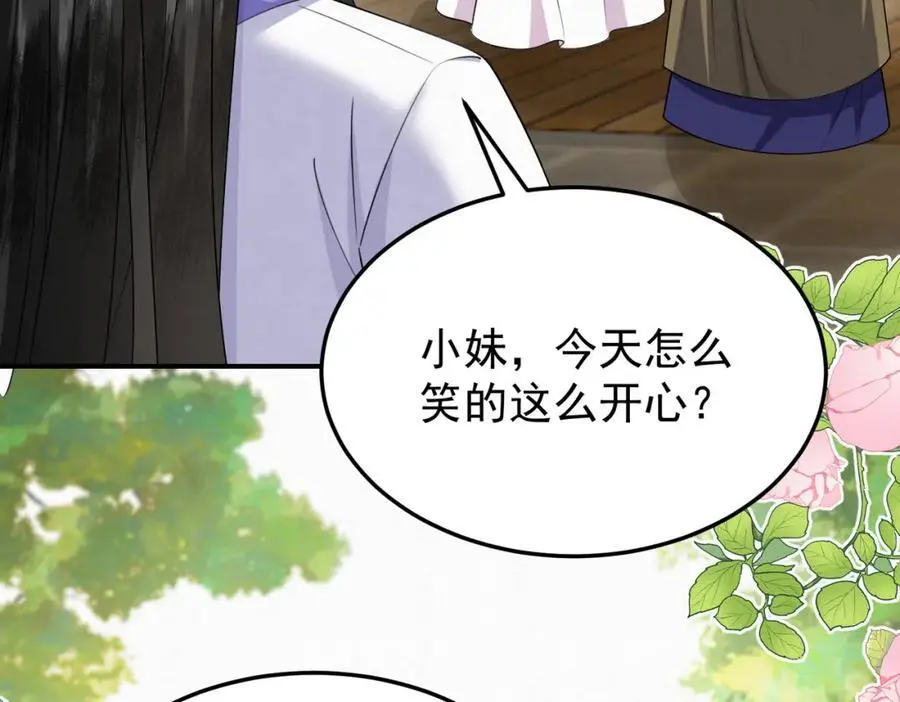 废妻重生漫画,73.参加十族比试5图