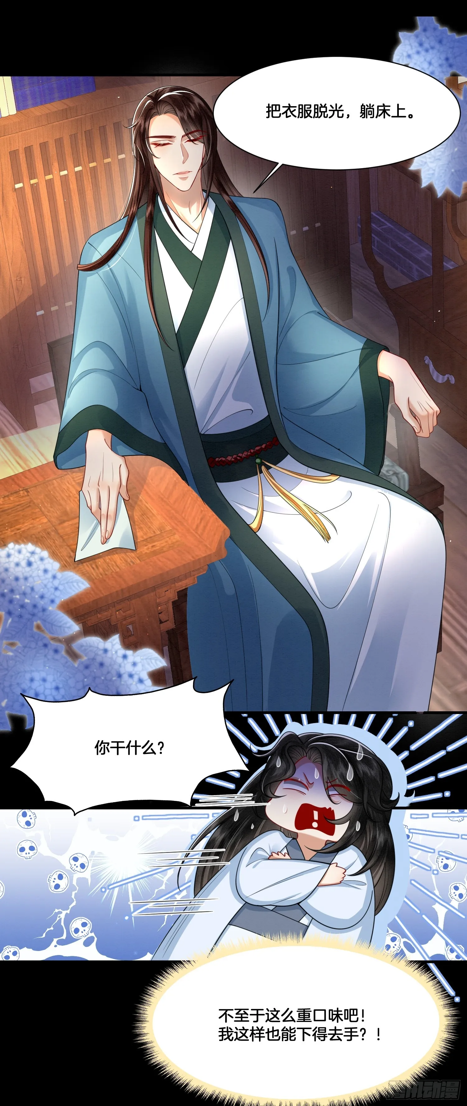 17.解蛊，瘦身3
