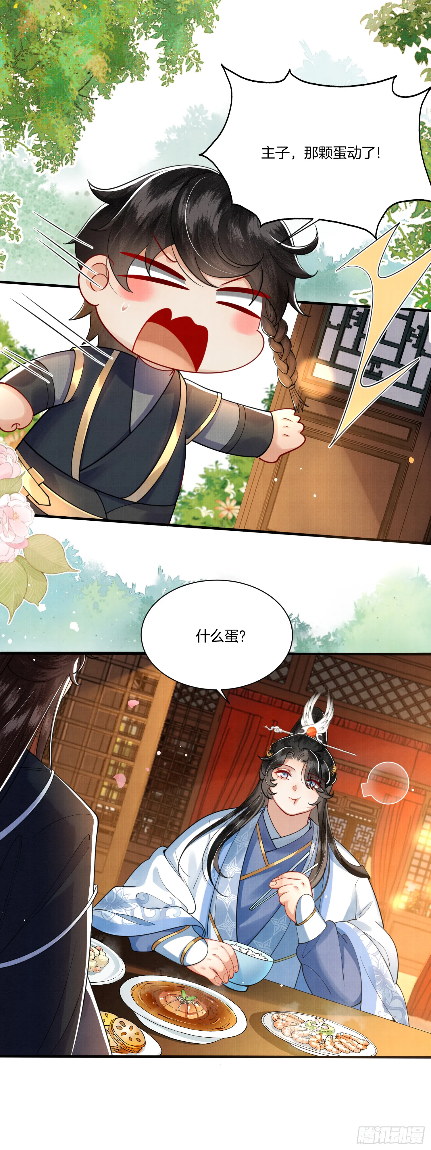 废妻重生金元宝txt百度云漫画,13.那颗蛋动了2图