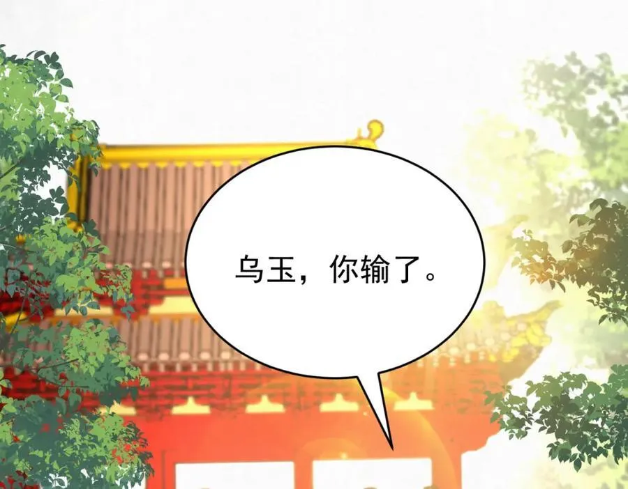 废妻重生金元宝txt百度云漫画,77.陷入绝境的乌玉3图