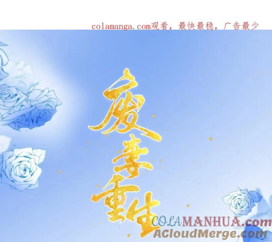 废妻重生金元宝txt百度云漫画,77.陷入绝境的乌玉1图