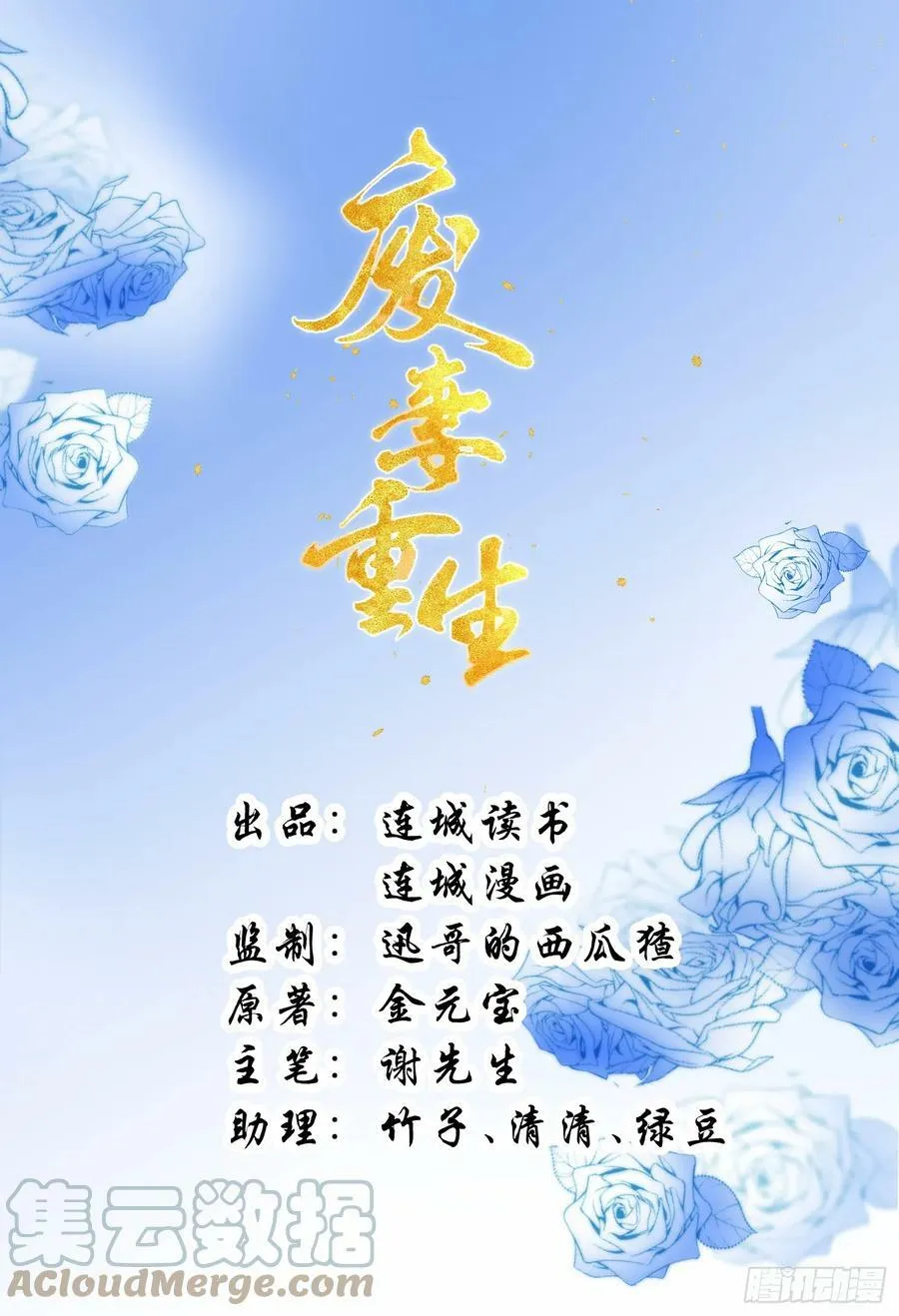 44.乌蔚雪的陷害0