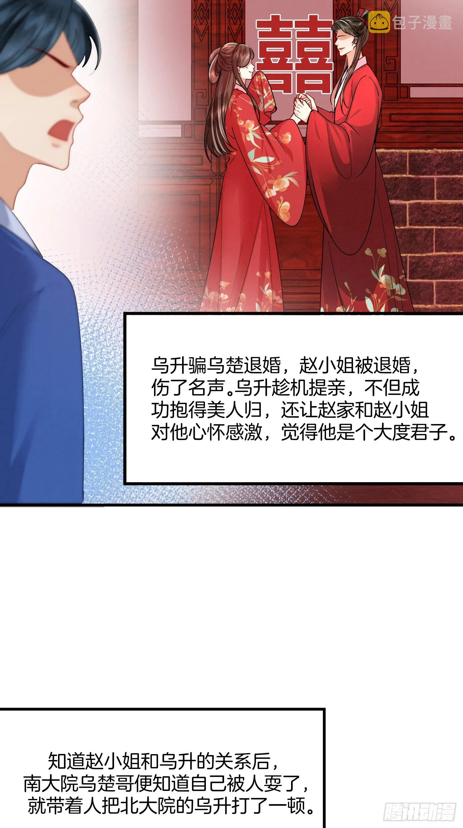 23.南北大院矛盾4
