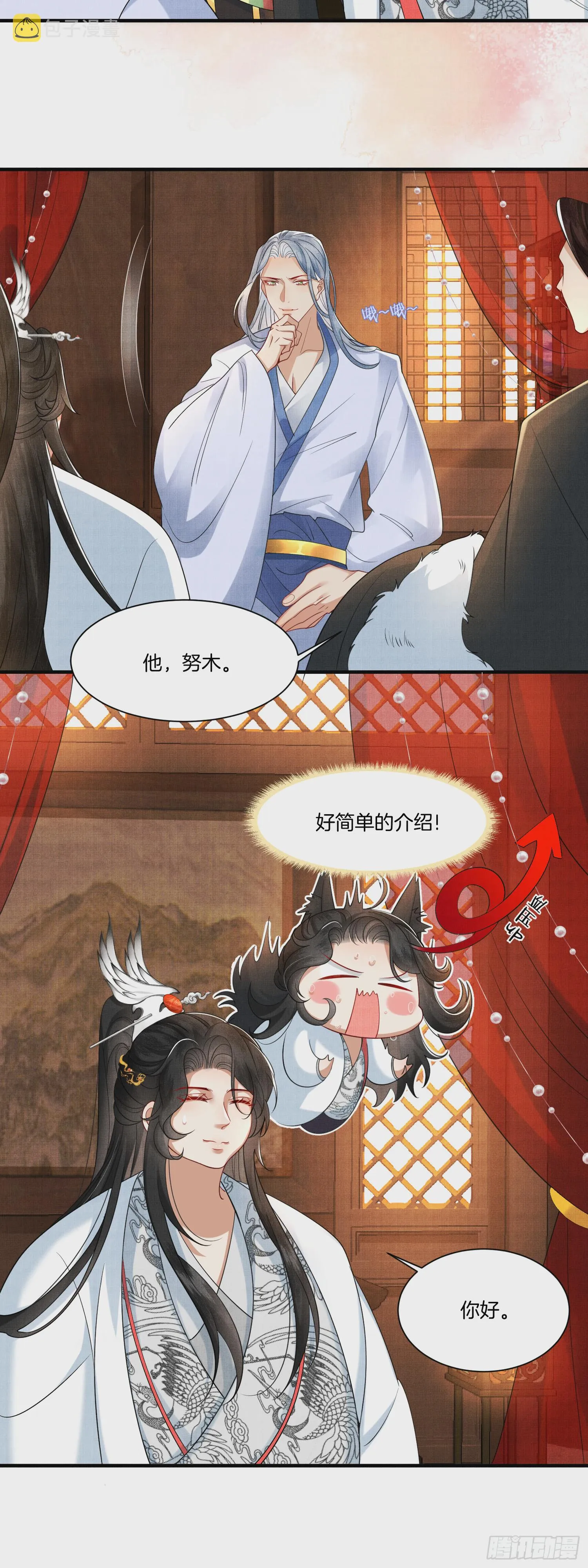 11.师父来了3