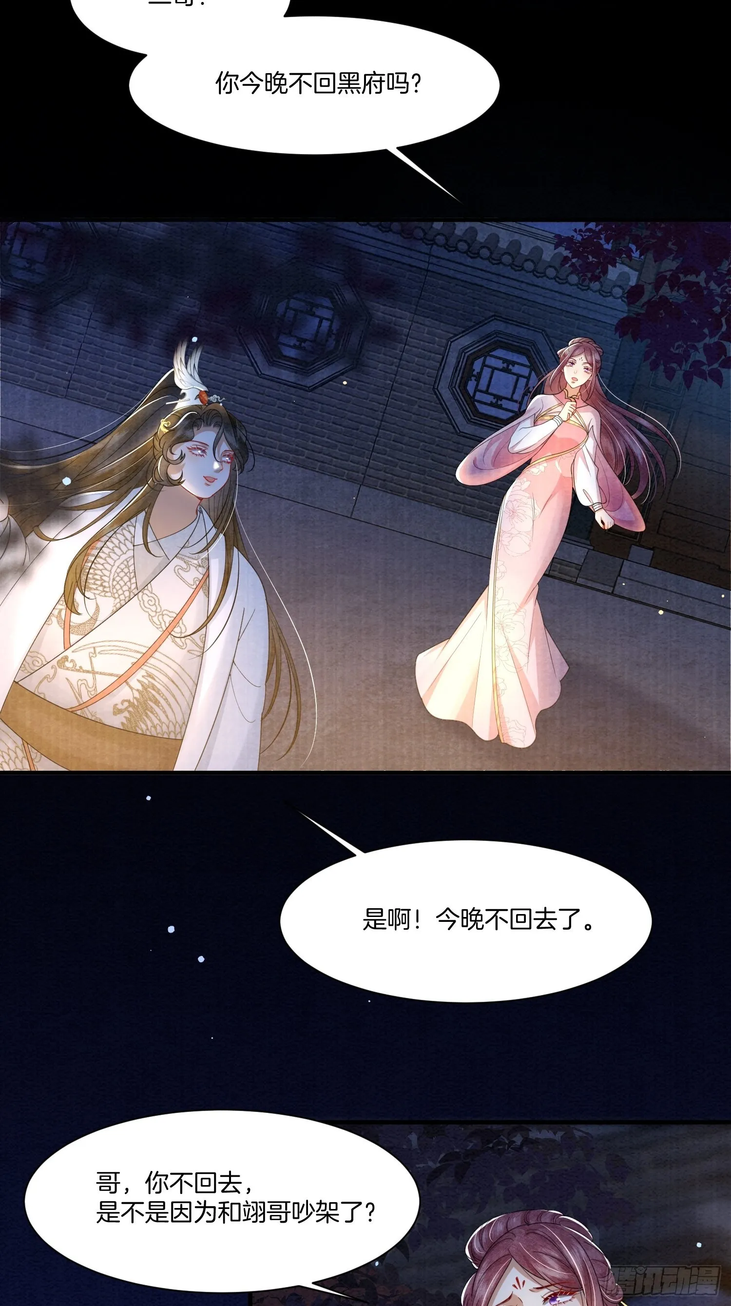 10.我们没吵架2