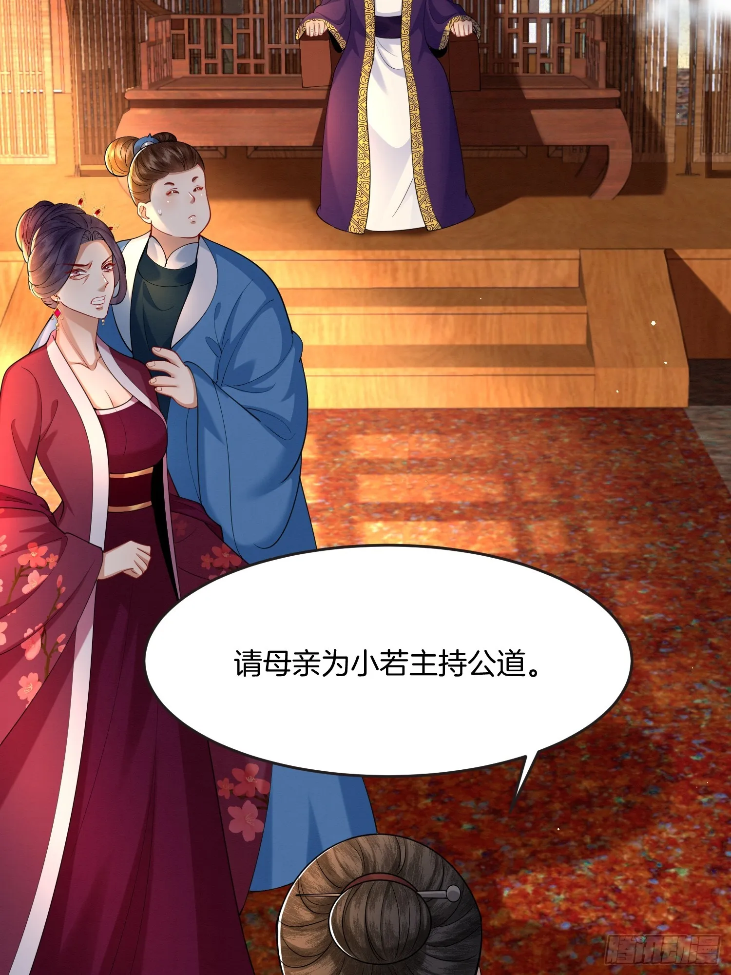 废妻重生金元宝txt百度云漫画,25.偏心的祖母5图
