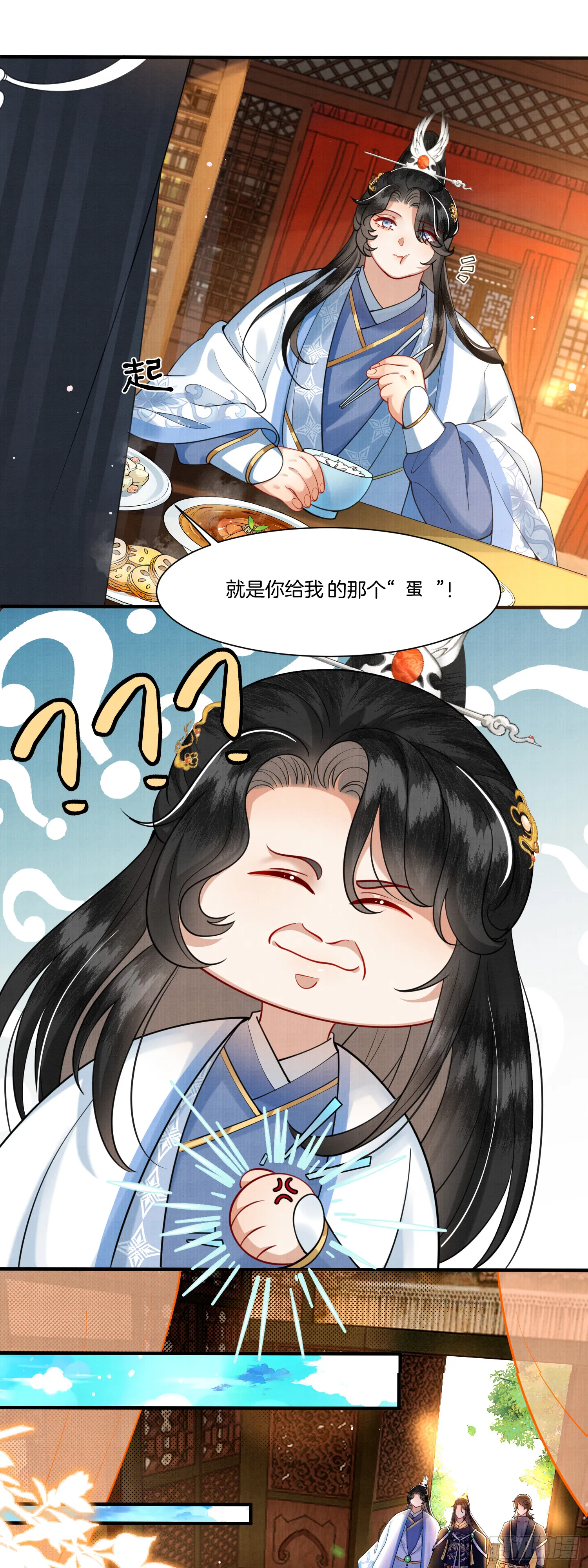 废妻重生金元宝txt百度云漫画,13.那颗蛋动了3图