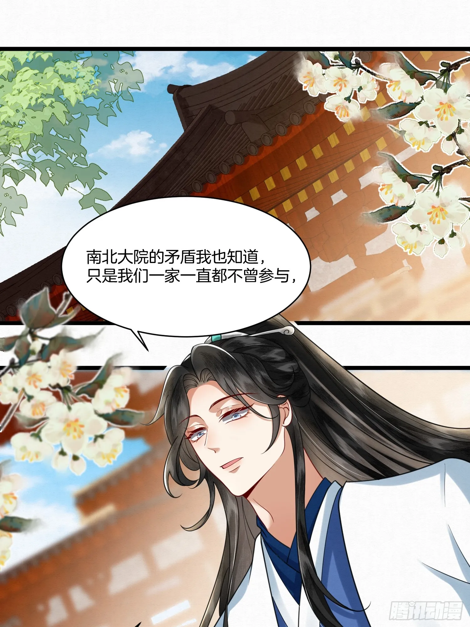 27.黄鼠狼拜年1