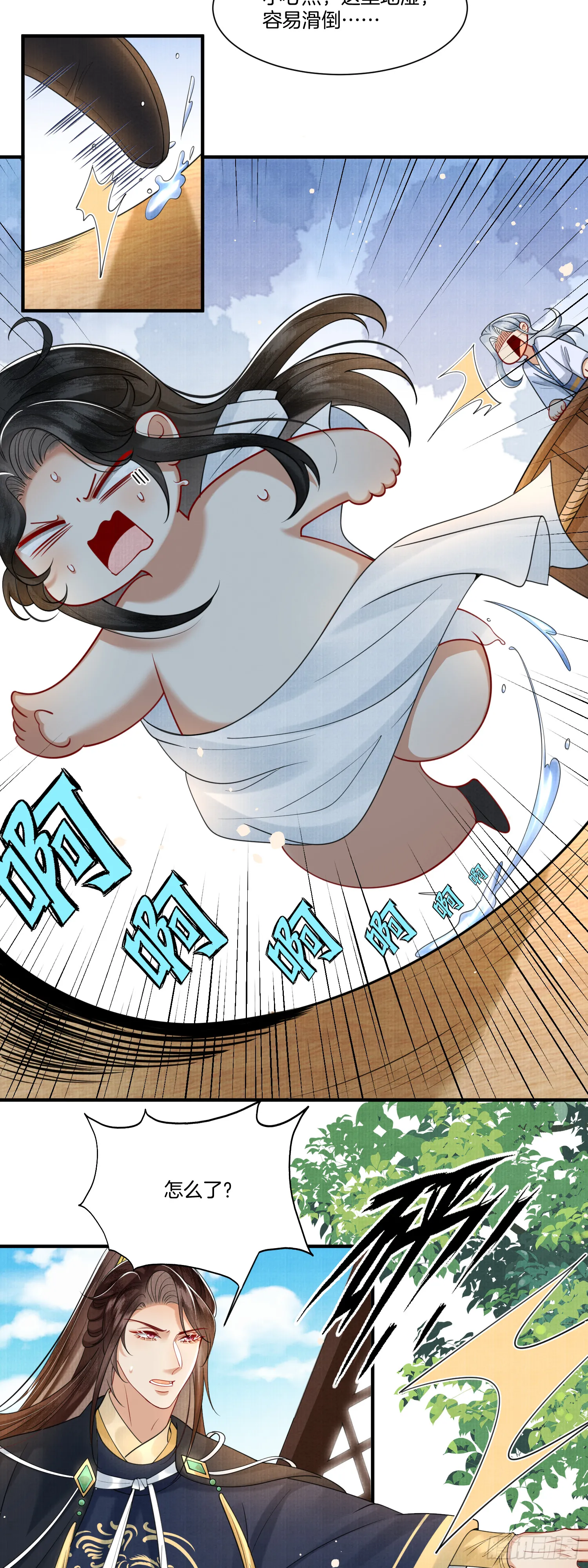 12.师父的乌鸦嘴2