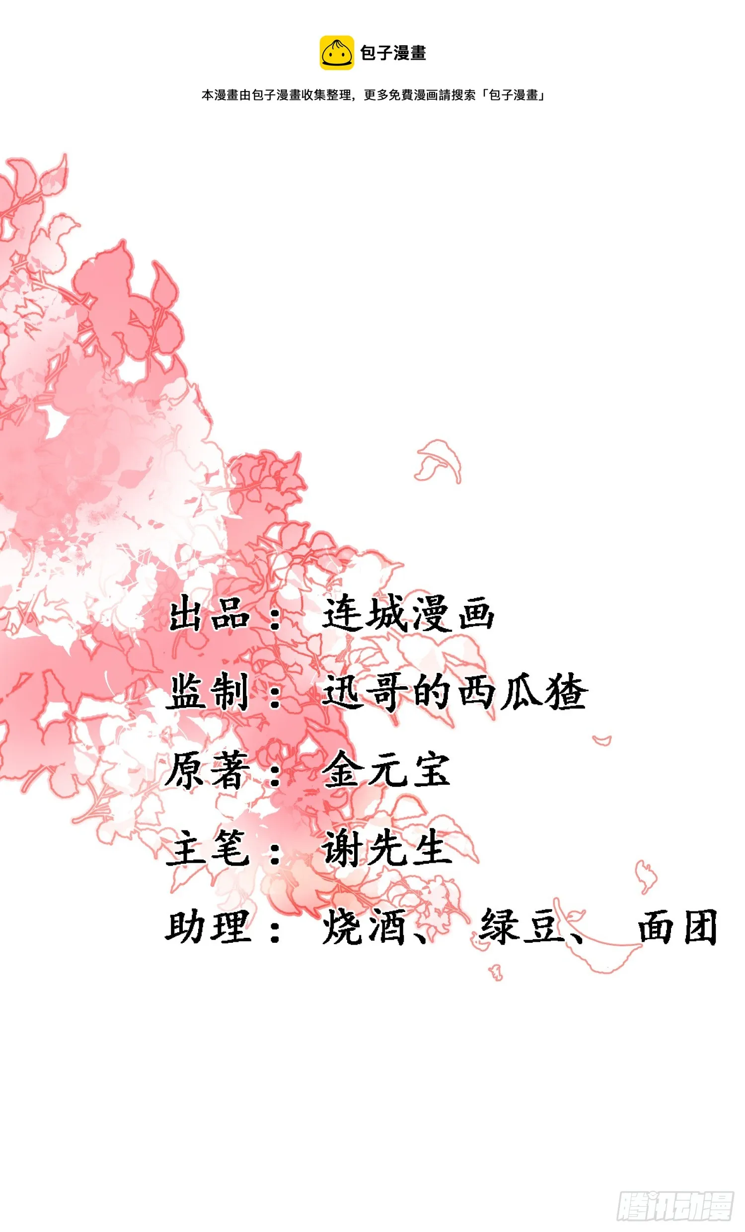 22.入学堂救妹妹0