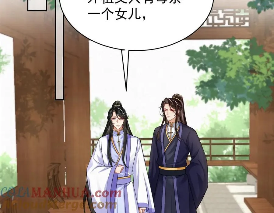 废妻重生金元宝txt百度云漫画,78.乌家惨案4图