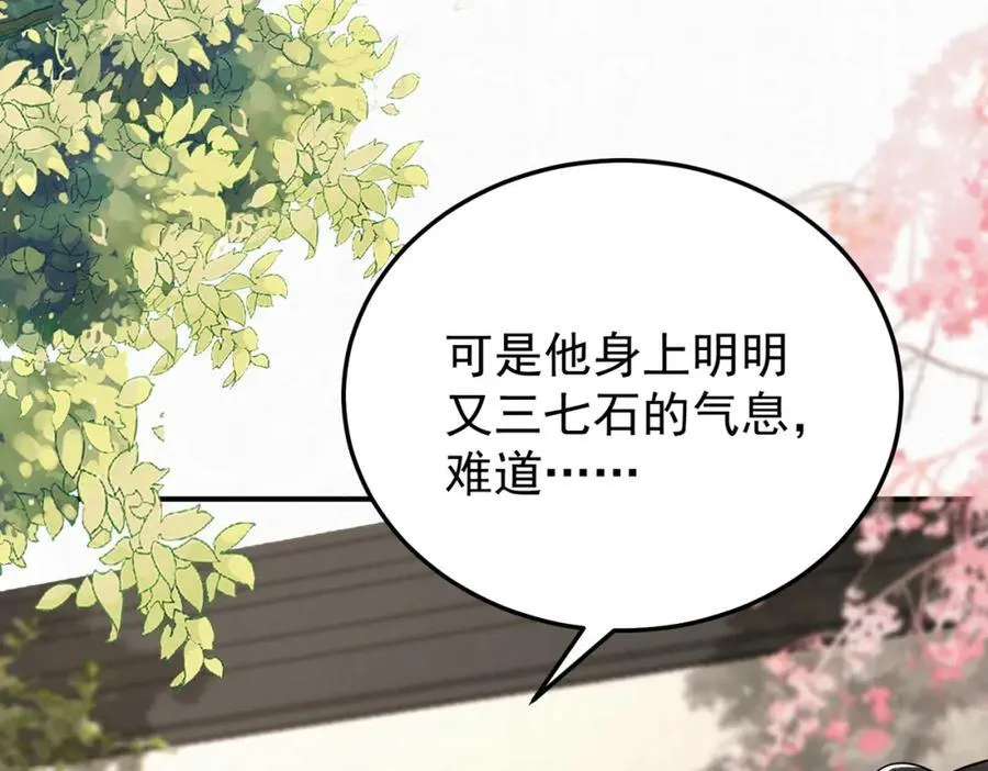 66.蛋蛋的来历2