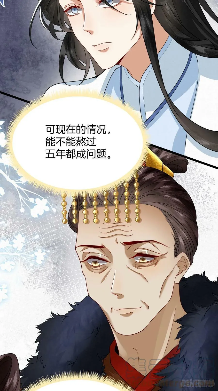 44.乌蔚雪的陷害4