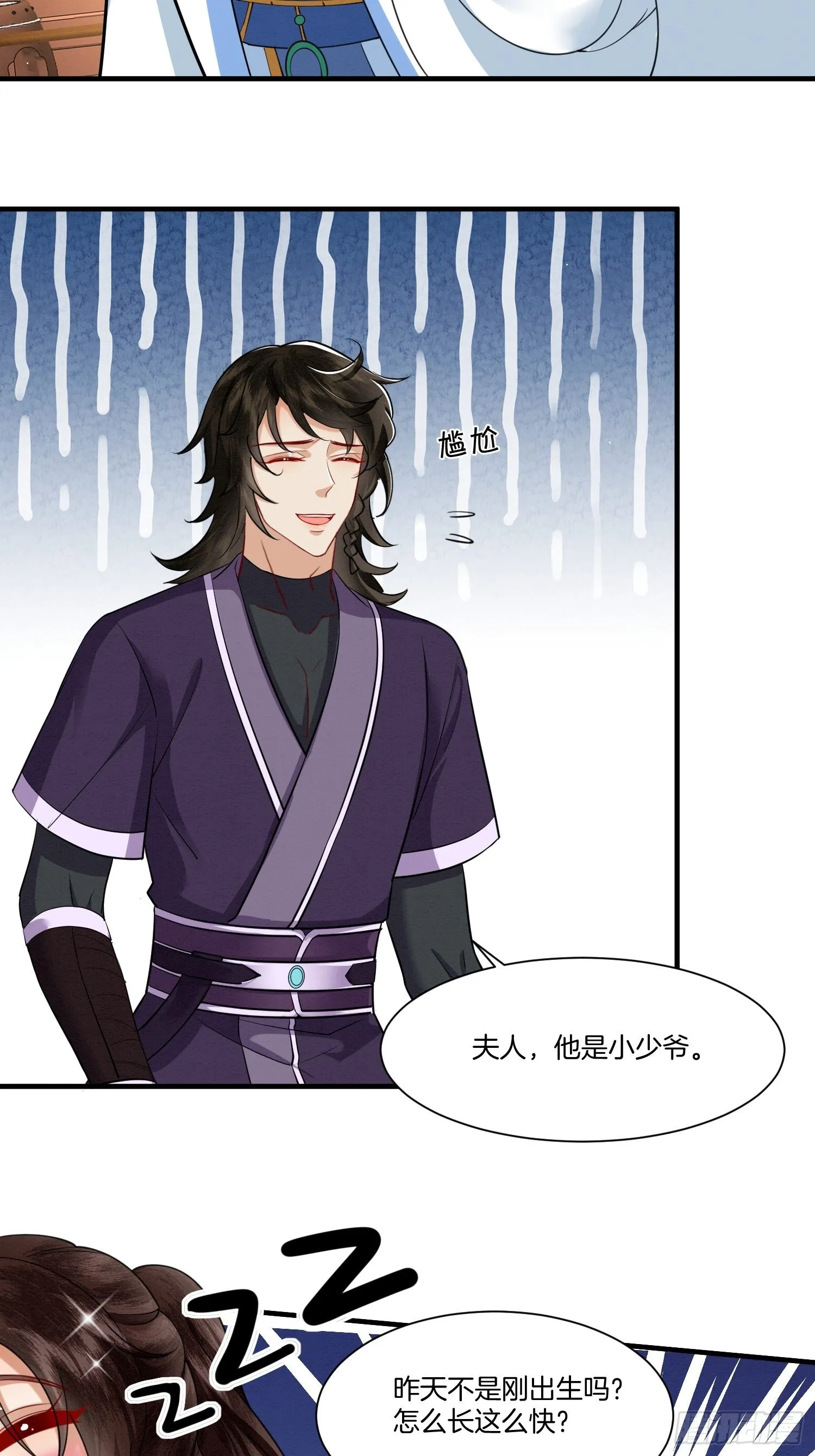 废妻重生漫画,16.奶的不错，下次不许奶了5图