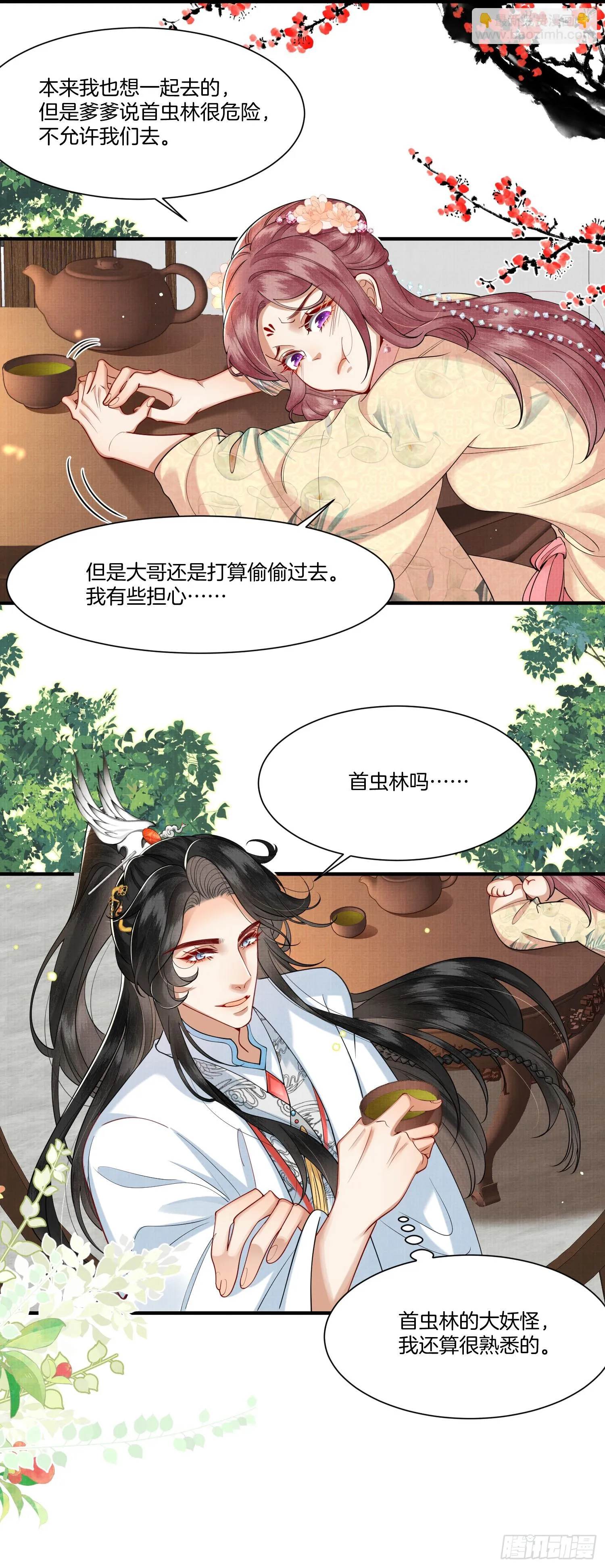 废妻重生金元宝txt百度云漫画,18.让大哥“长记性”5图