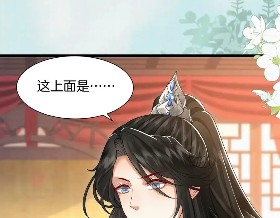 48.被乌蔚雪非礼了！2
