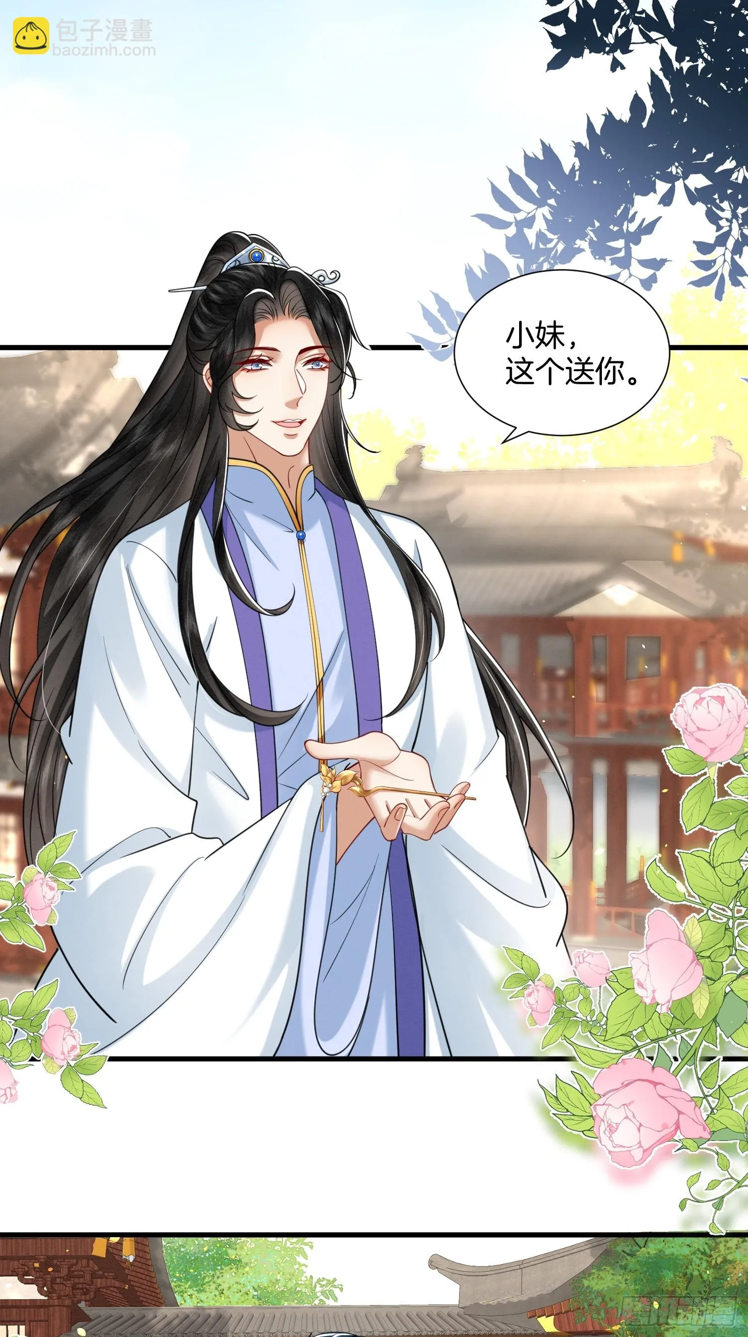 废妻重生金元宝txt百度云漫画,39.簪子中的计谋2图