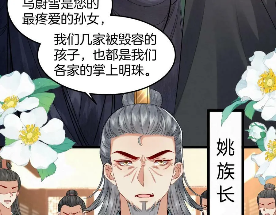 62.罪有应得乌蔚雪4