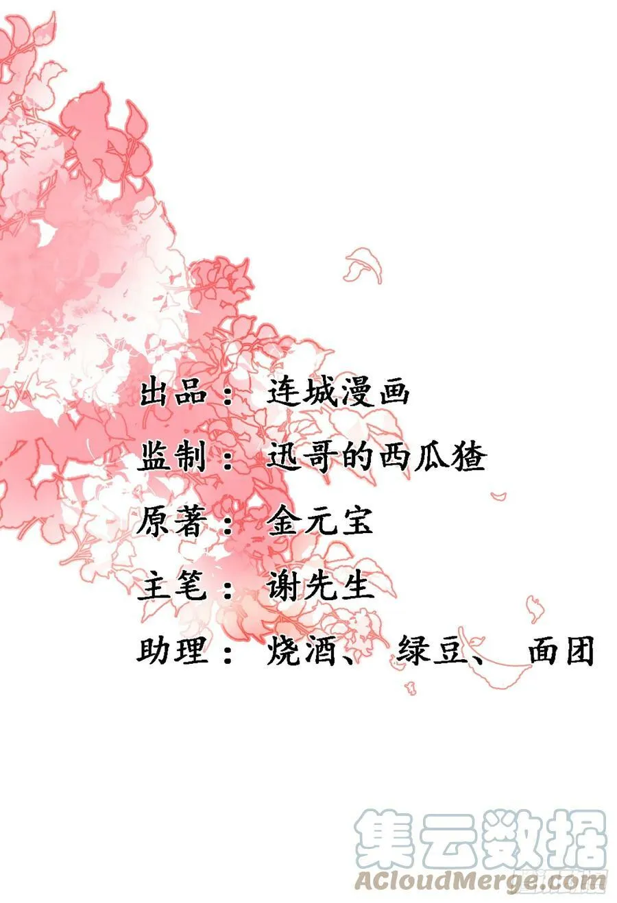 42.国师祈福0