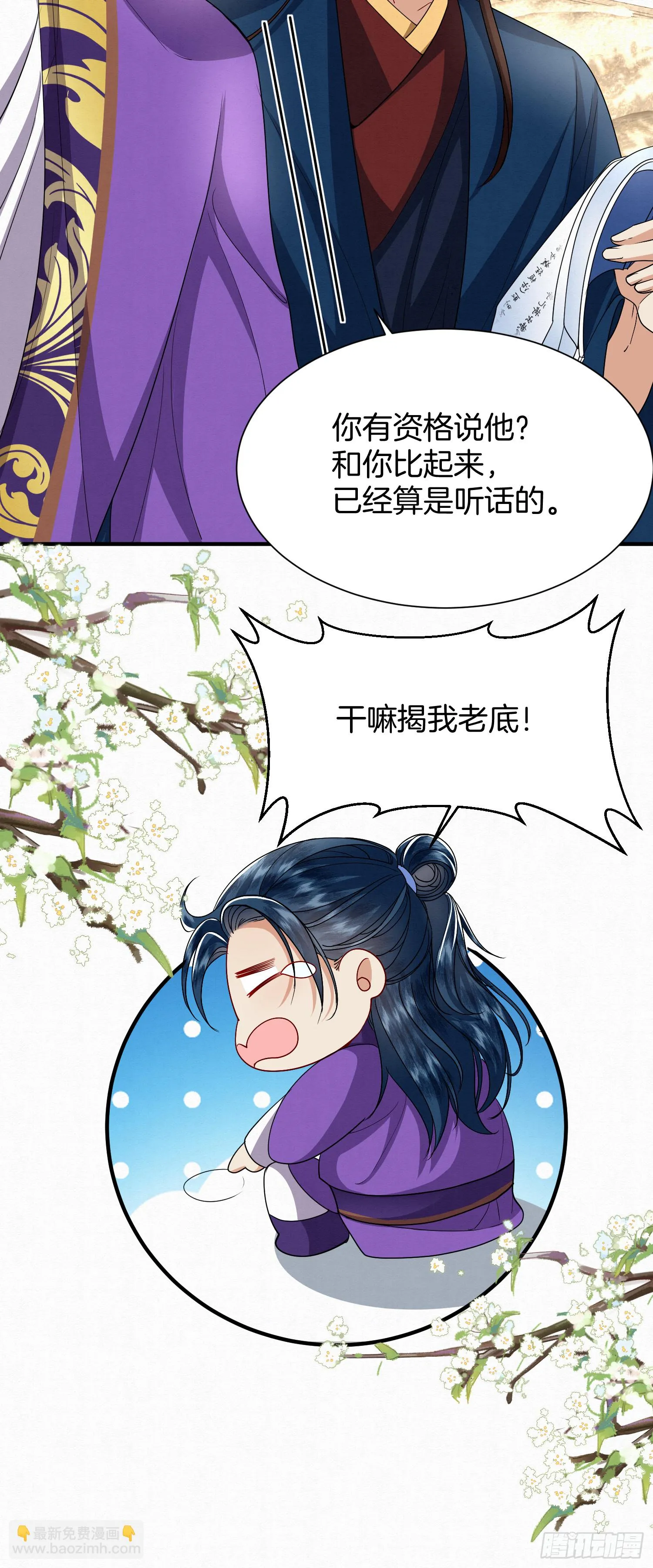 34.捡一个太子4