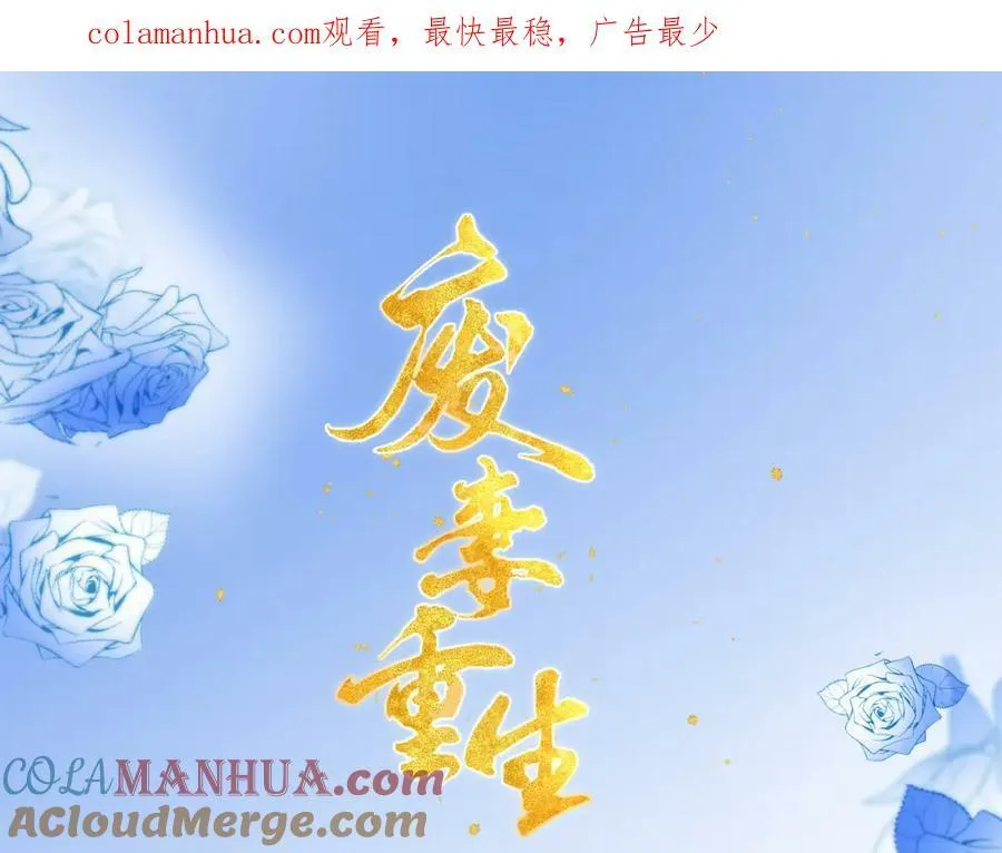 60.乌彦梨毁容0